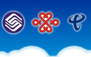 三大运营商上半年运营数据出炉：电信联通难越移动护城河