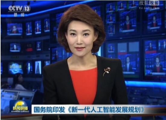 中国版人工智能发展规划出炉 一家政机器人走入家庭