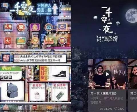 想做内容电商的淘宝入局短视频，这个注你押吗？