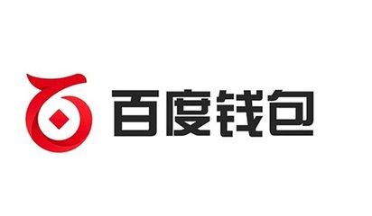 PayPal与百度达成协议 百度钱包将在全球使用