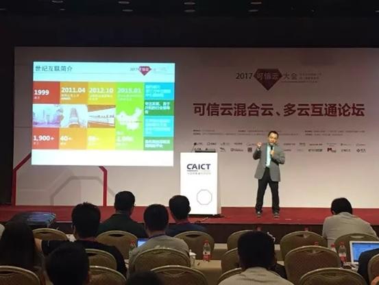 世纪互联蓝云汤涛：混合云的架构、运维和安全