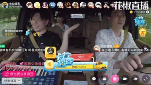 花椒直播投资1亿发力专业PGC 携央视、SMG创建直播内容新生态