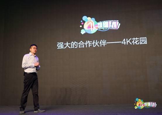 激光电视新标配，4K花园拟发4K伴侣