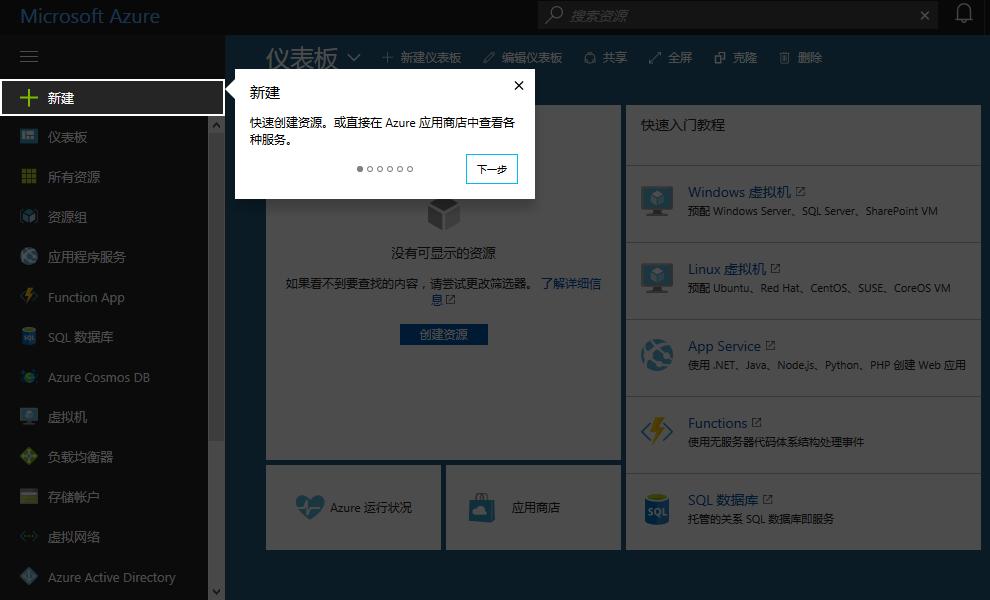 云角推出免费试用全球Azure订阅活动