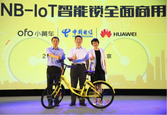 ofo小黄车NB-IoT物联网智能锁落地 演绎物联网场景化未来