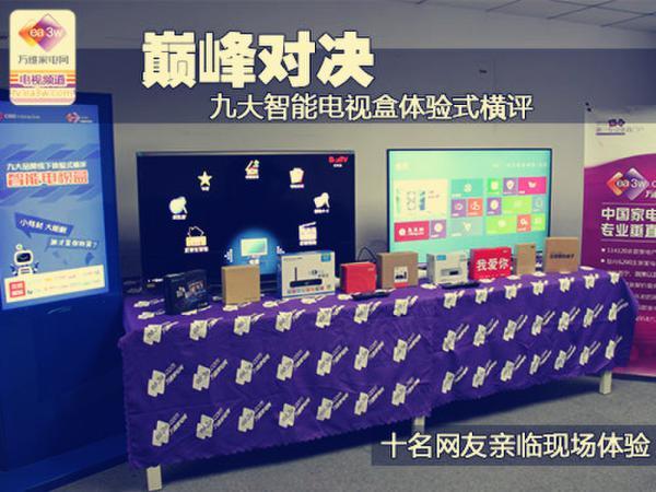 海美迪机顶盒Q3-Ⅱ双核亲手试用体验报告