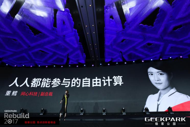 全民参与云计算 网心科技将推出新共享经济智能硬件