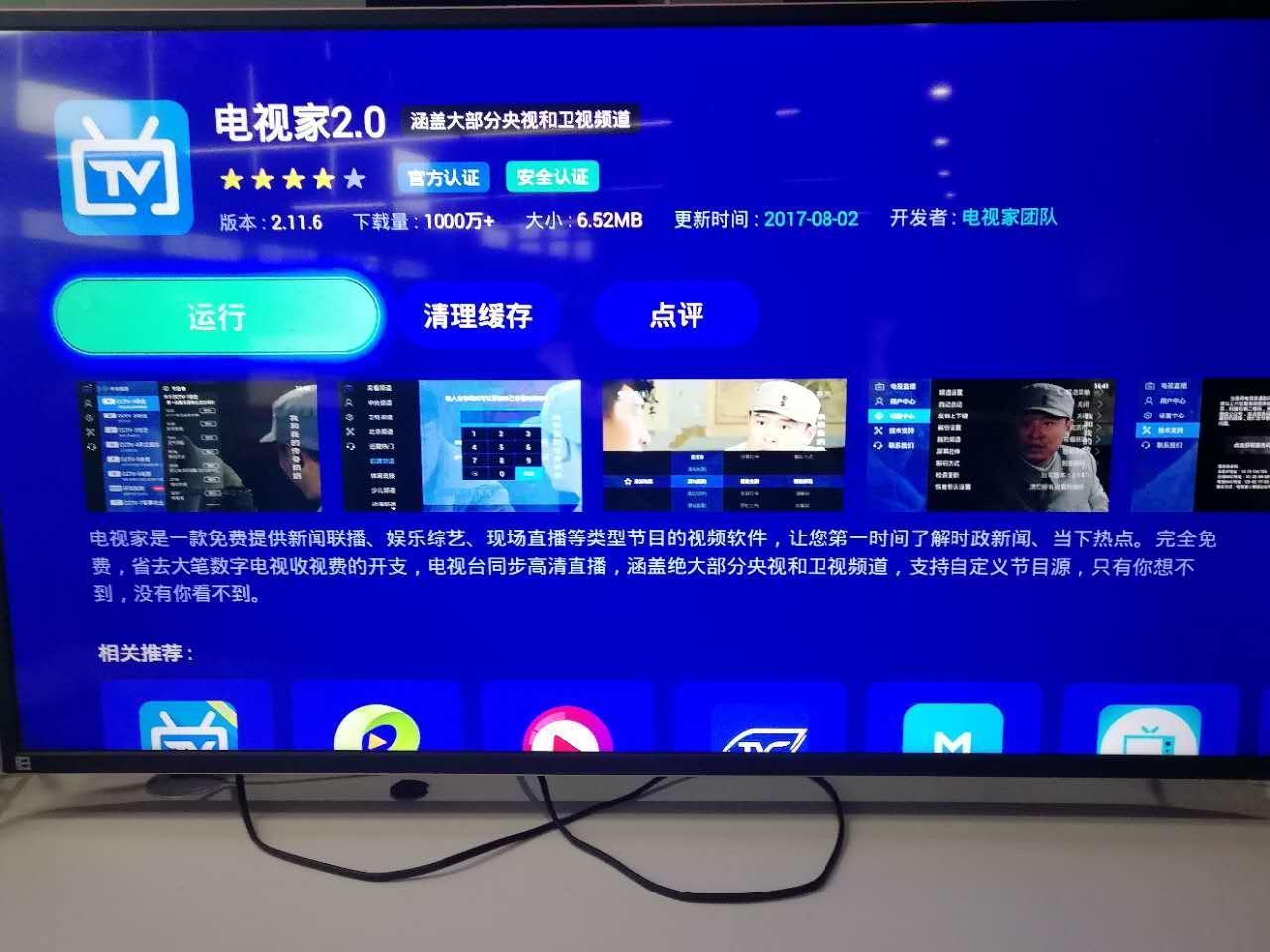 2017年最热门的五款电视直播软件，超清流畅体验