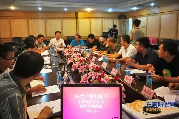 广东东莞广播电视台“市镇全媒体供稿联盟”走进山区片