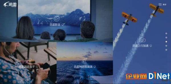 下载工具式微 “孤独”的迅雷转型云计算