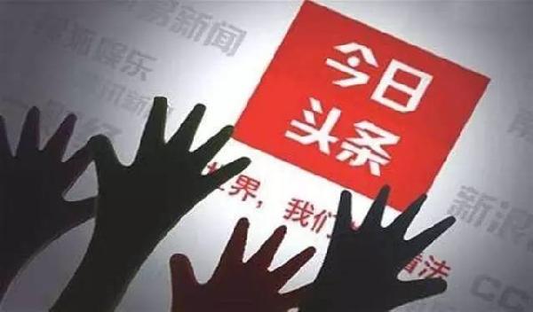 今日头条欲将融资20亿美元；是否会侧重信息流导入和内容分发技术？