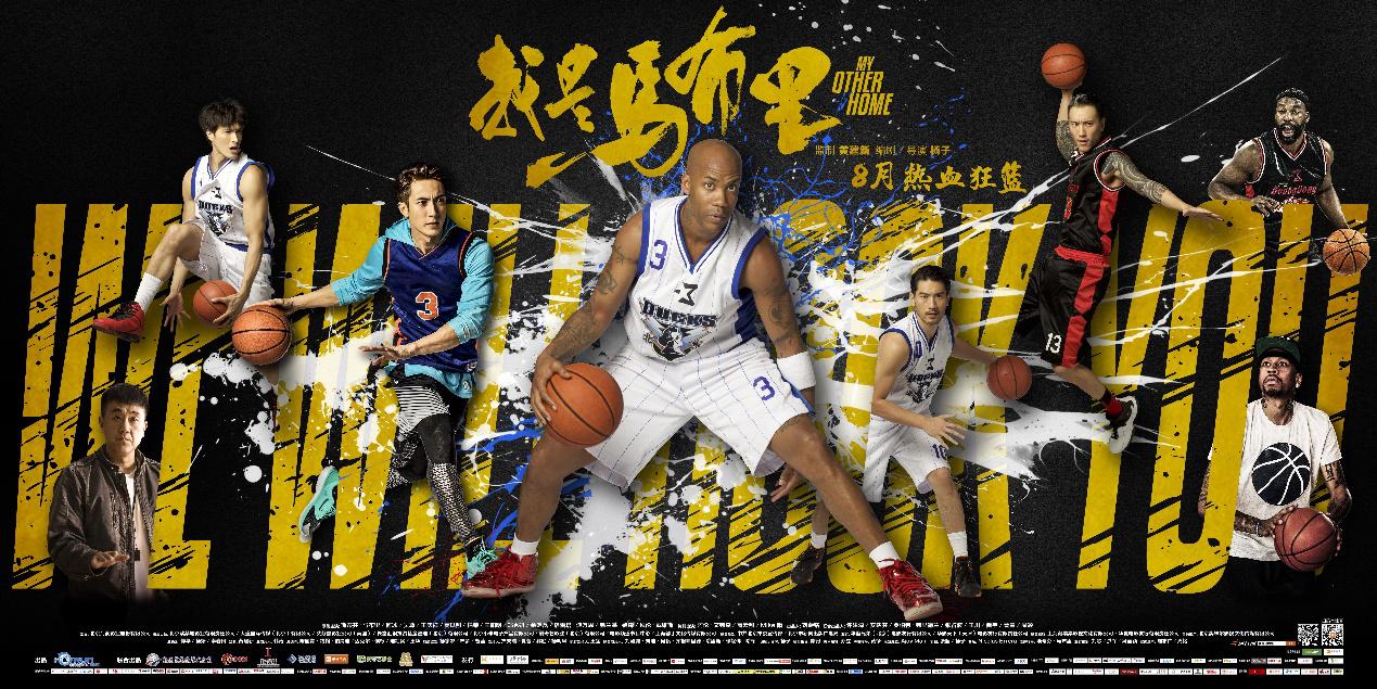 看尚跨界送票 从球场到荧幕带你看遍《我是马布里》