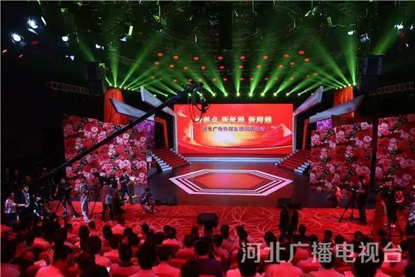 【必看】河北广电传媒集团揭牌，力争通过5年成为新型主流媒体