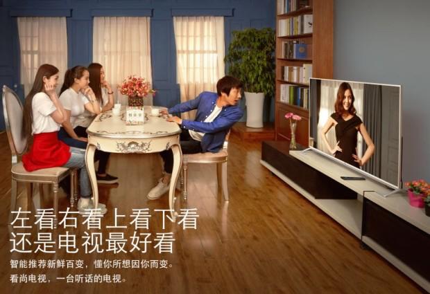 电视智能到什么程度？看尚“随变看”比男票都了解你的点