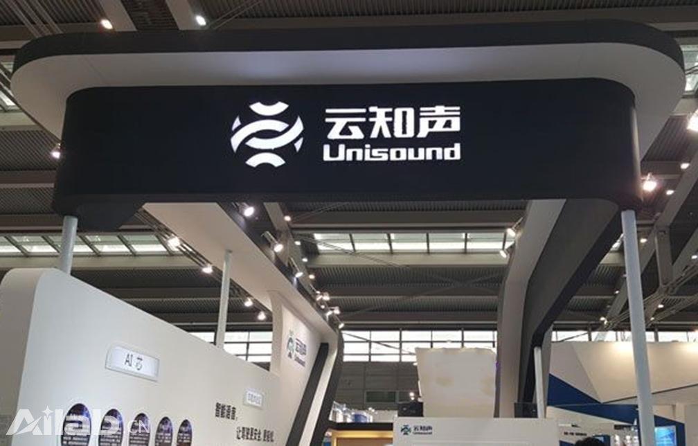 AI创企云知声宣布获得3亿人民币战略投资