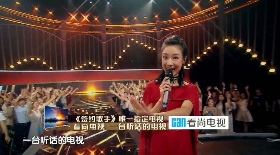 看尚携手《签约歌手》演绎完美视听盛宴！