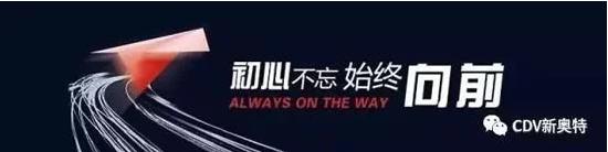 创新无止境|新奥特斩获BIRTV2017产品大奖和项目奖
