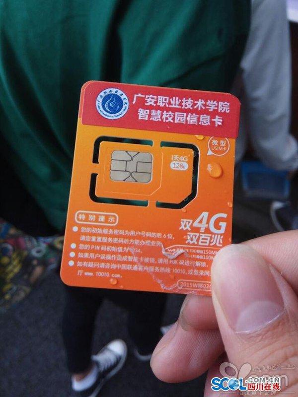 高校智慧校园平台只认联通卡 其为中标公司