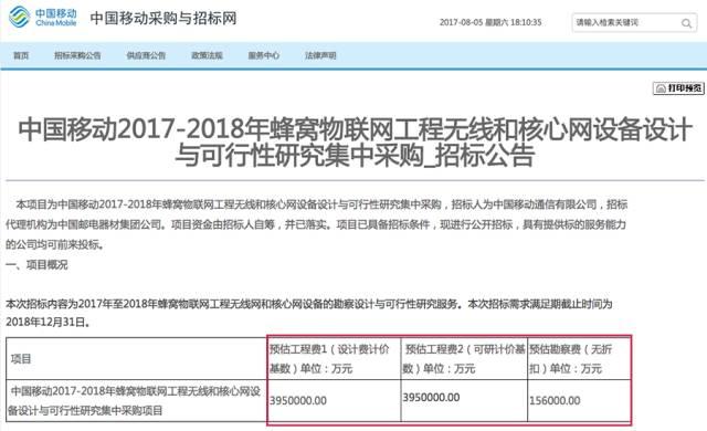 395亿元、111万NB-IoT基站天线，中国移动打造宇宙最大规模物联网？
