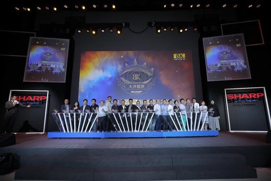 夏普旷视AQUOS 8K电视正式发布 全面布局8K生态产业