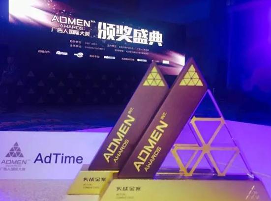 AdTime斩获ADMEN国际大奖,OTT营销案例广受好评