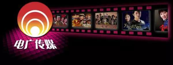 广电湘军大动作！电广传媒2.36亿国有股权将无偿划转