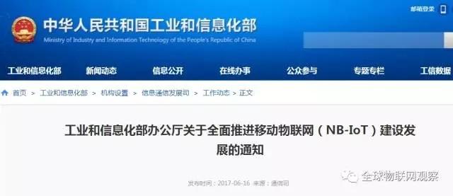 NB-IoT芯片厂模组厂都在这里 他的兄弟都有谁？