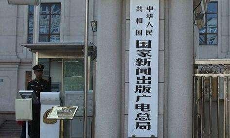 关于申报和推荐2017年度广播影视科技创新奖的通知