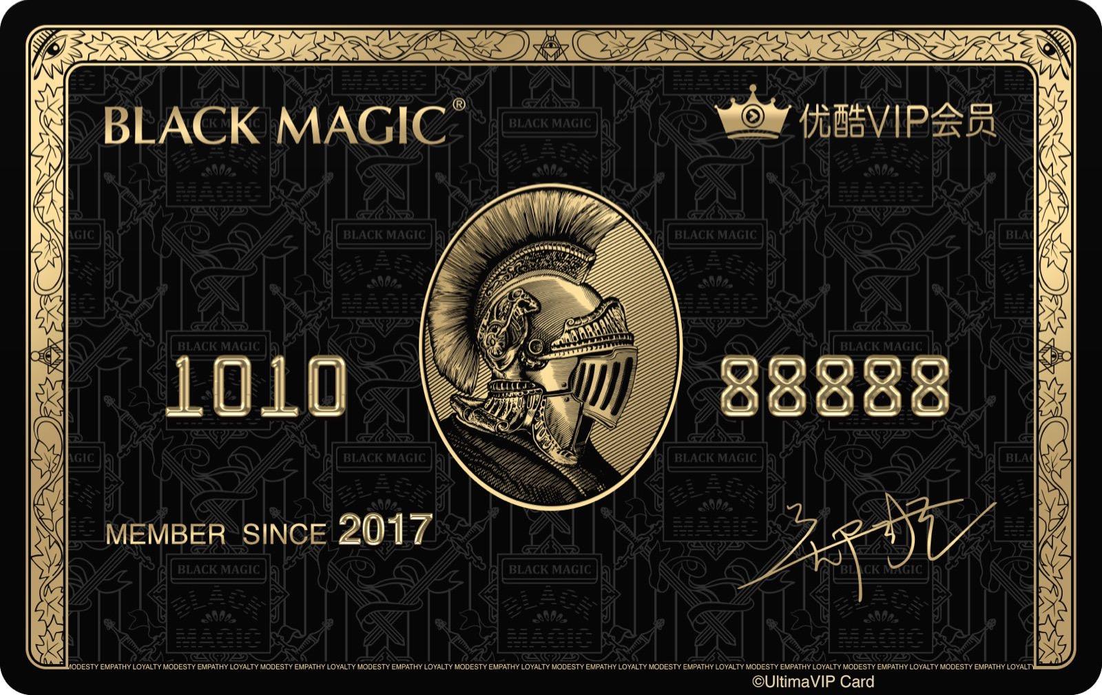 办环球黑卡送2年优酷VIP会员 超酷特权令人期待
