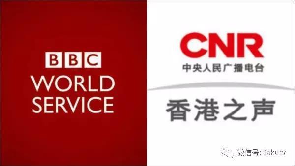 【快讯】香港公营电台正式取消24小时转播BBC，改播中央人民广播电台