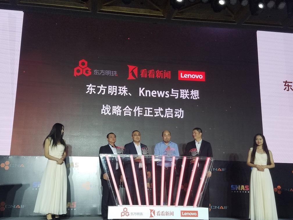 【重磅】东方明珠、Knews、联想开启战略合作——升级客厅娱乐