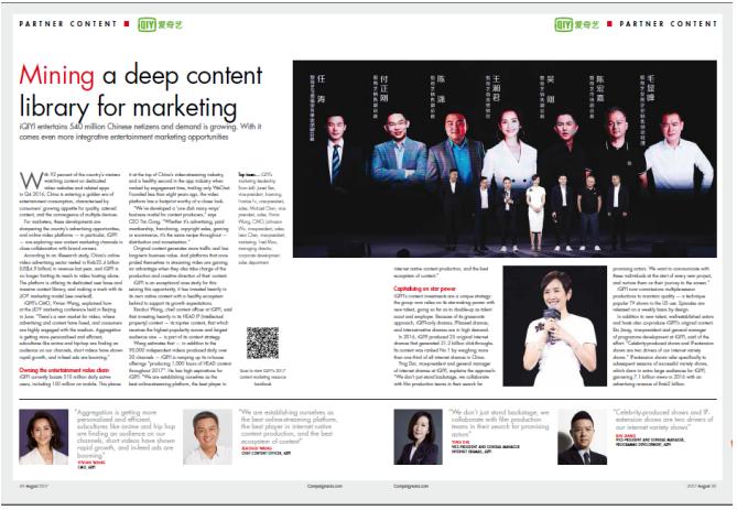 爱奇艺娱乐营销模式圈粉海外广告同仁