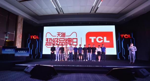 “唤醒新世界” 天猫助力TCL电视新品发布
