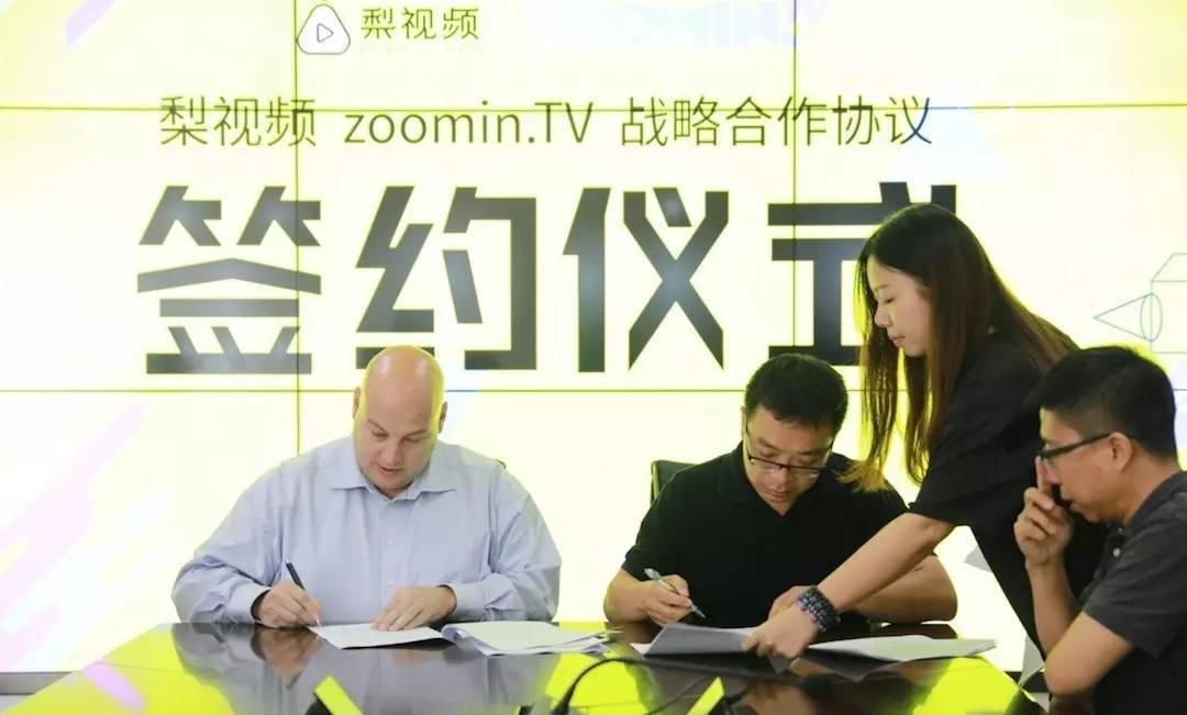 梨视频联手Zoomin.TV打造全球最大拍客联盟