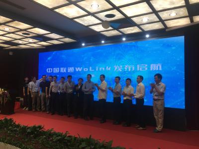 中国联通发布沃联协议 打造极致家庭Wi-Fi体验
