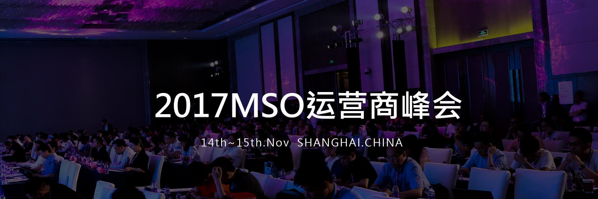 【MSO日报】中国联通发布WoLink协议及家庭Wi-Fi白皮书；华为全联接大会发布全新信位NB-IoT模块；谷歌将于今年柏林IFA电子展推出三款智能扬声器