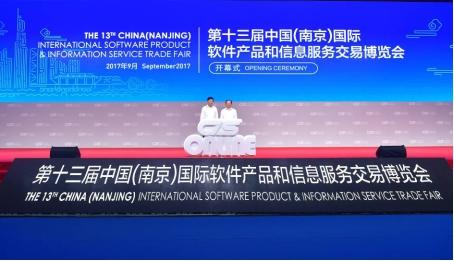 烽火携ICT2.0解决方案亮相第十三届南京软博会