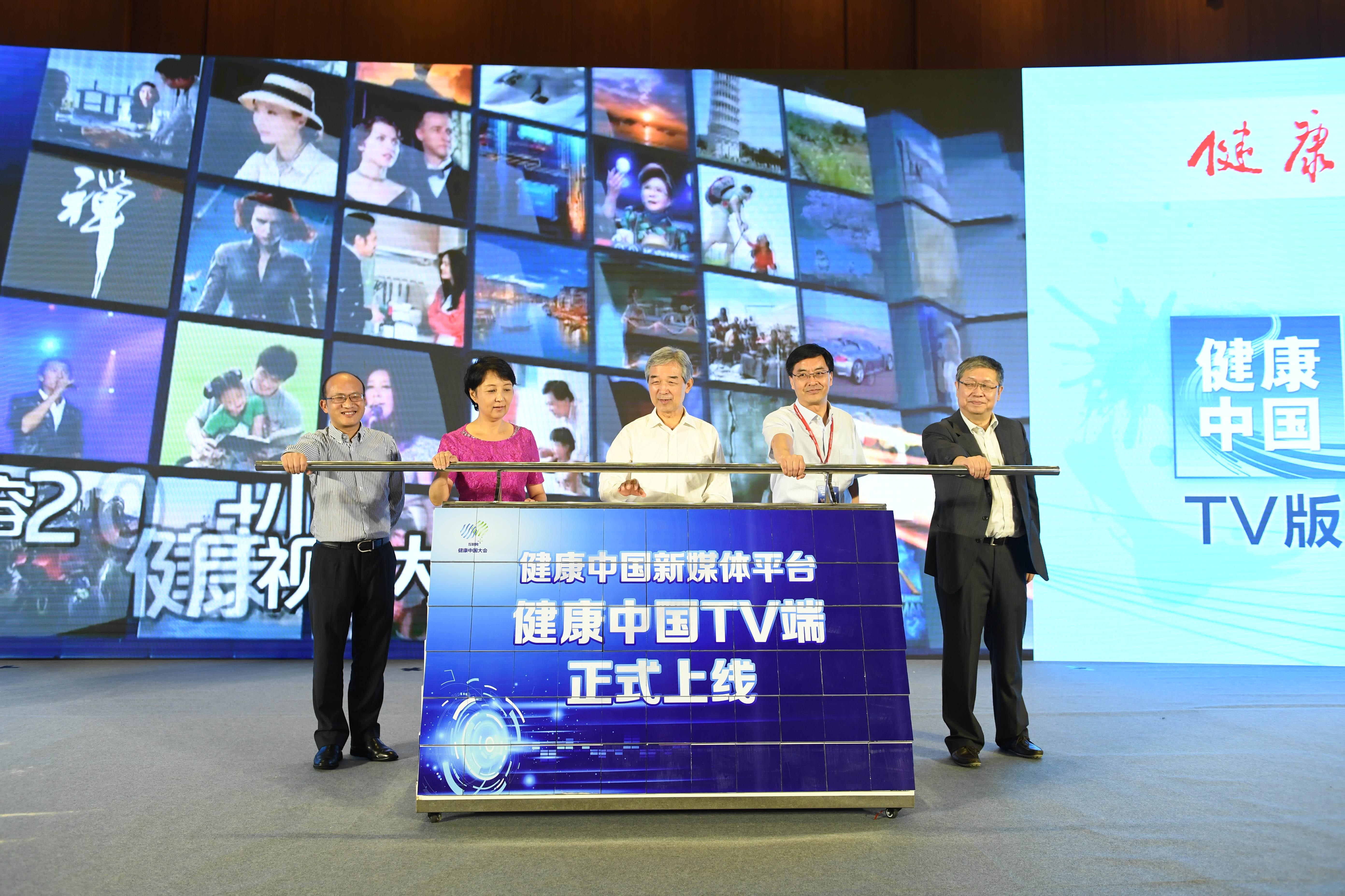 互联网+健康，CIBN互联网电视携手《健康报》共筑健康中国梦