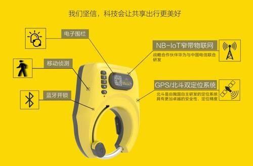 普及NB-IoT智能锁，这却给ofo小黄车带来了三大困境