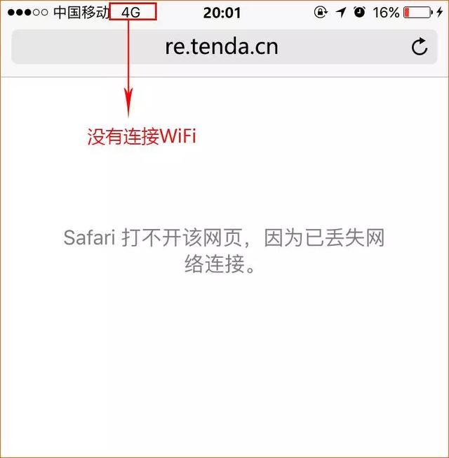 腾达WiFi扩展器A12手机简易设置，无线信号扩展轻松完成