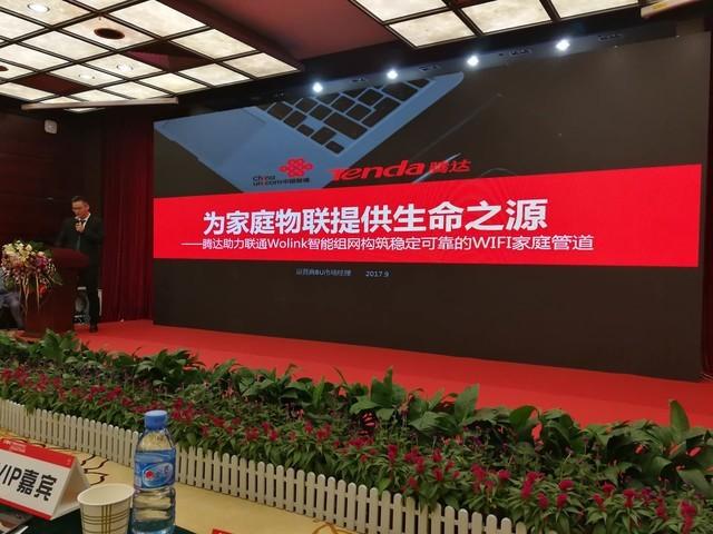 腾达Wolink智能组网解决方案助力中国联通