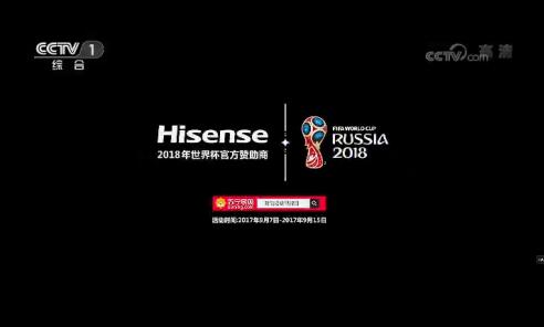 海信苏宁世界杯营销开启联合广告央视已投放