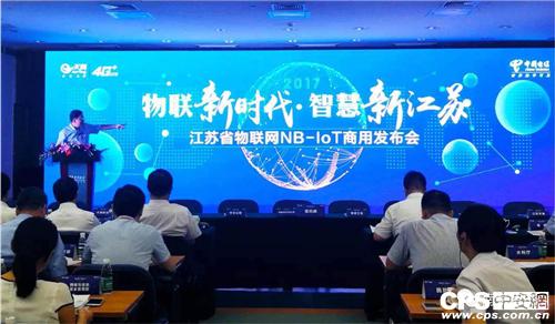 智杰股份携手中国电信推动“NB-IoT”实际商用