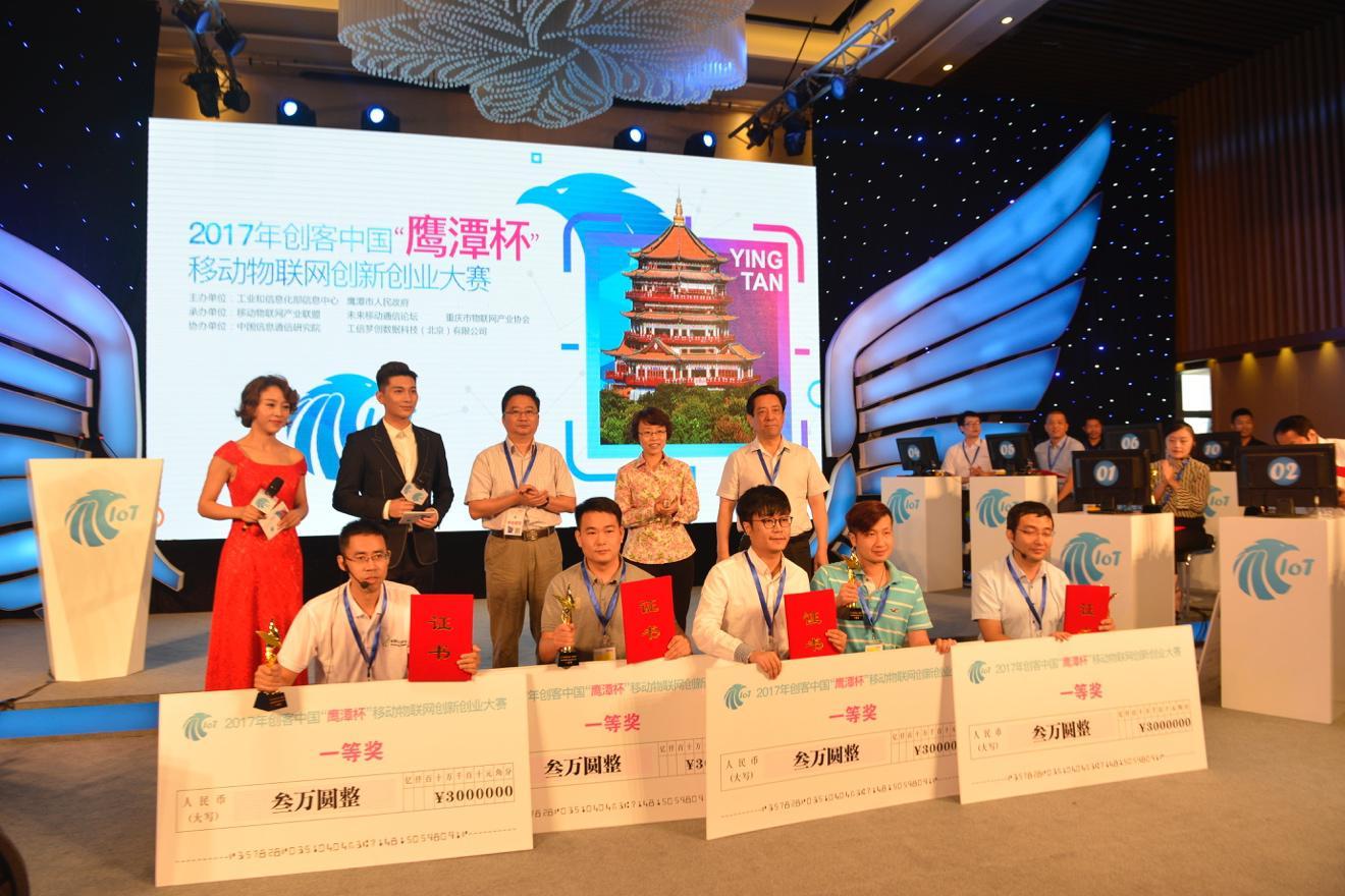 鹰潭设立50亿元移动物联网产业基金 今年将成为NB-IoT爆发元年