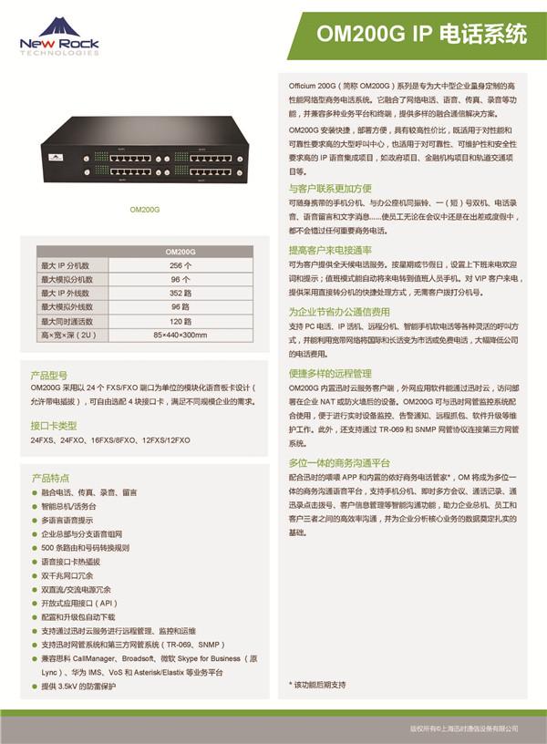 深圳IP语音电话提供商|语音网关IP-PBX