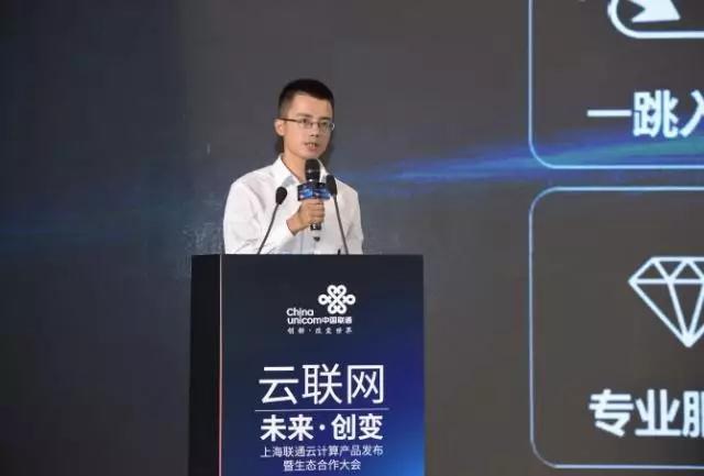 上海联通云联网：运营商如何在云市场借力打力