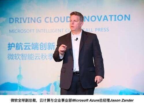 微软在华首推“Azure知识产权保护计划”