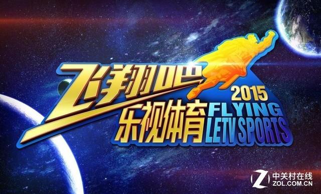 乐视体育将获易主 贾跃亭出售几乎所有股份