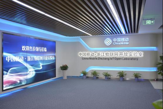 物物相联 造梦未来 杭州移动加速助力物联网信息产业腾飞