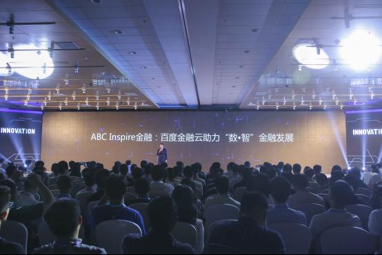 牵手利莫网络，百度云ABC帮助金融中小创业企业开源节流